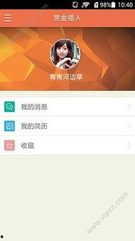 最新赏金爆料软件下载安装,一键下载，轻松掌握热门资讯！